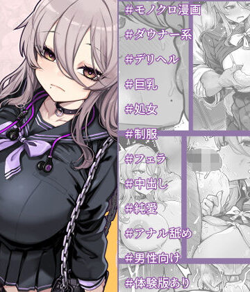 【エロ漫画raw】ダウナー系デリヘル姫を呼んでみたら、可愛くて天然ICUPポロリ処女で最高でした【d_794301】