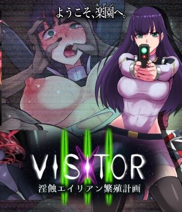 【エロ漫画raw】VISITOR X III 淫蝕エイリアン繁殖計画【d_798331】