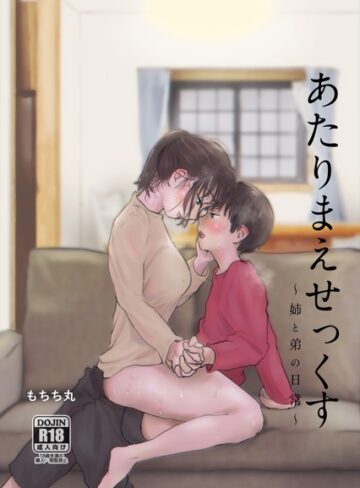 【エロ漫画raw】あたりまえせっくす【k804annbn09514】