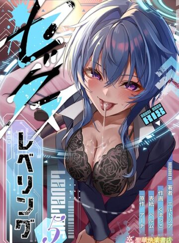 【エロ漫画raw】セックスレベリング【k804annbn34336】