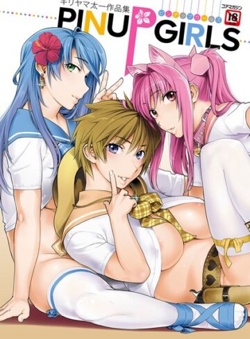 【エロ漫画raw】キリヤマ太一作品集 PINUP GIRLS ピンナップガールズ【b064bcmcm01424】