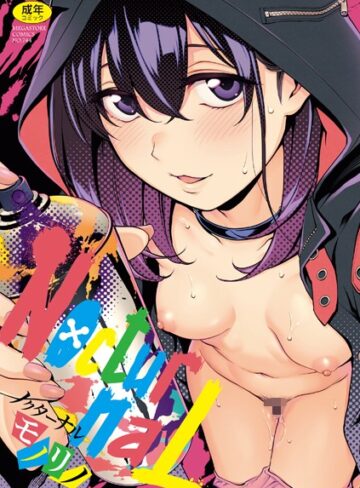 【エロ漫画raw】NocturnaL（ノクターナル）【b064bcmcm02504】