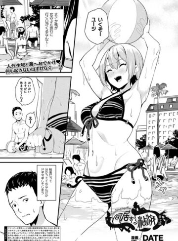 【エロ漫画raw】同居する粘液（単話）【b073bktcm04927】