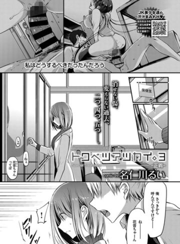 【エロ漫画raw】トクベツアツカイ。（単話）【b579abbl01088】