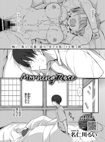 【エロ漫画raw】Afterglow（単話）【b579abbl01130】