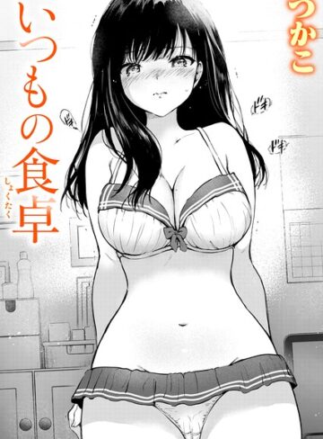 【エロ漫画raw】いつもの屋上（単話）【b915awnmg04510】