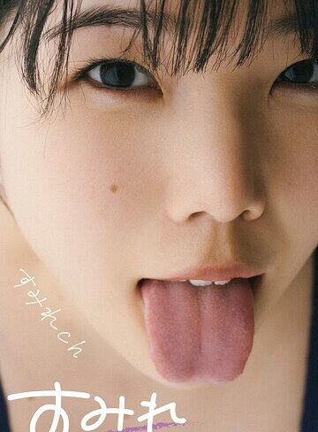 【raw】【デジタル限定】すみれch写真集「すみれおふらいん」（R18版）【b950yshes22884】