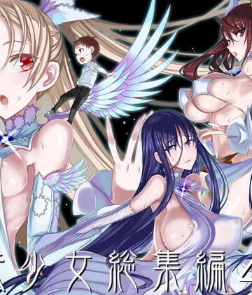 【エロ漫画raw】魔法少女総集編4【d_193382】