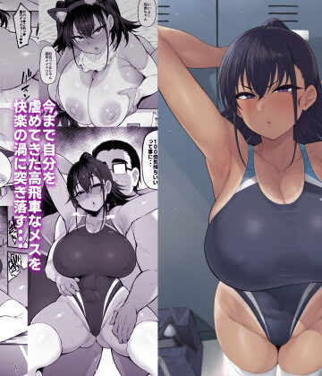 【エロ漫画raw】そして、彼女は僕のものになった・・・。2【d_373170】