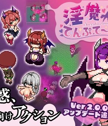 【エロ漫画raw】淫魔てんぷてーしょん【d_376369】