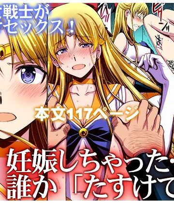 【エロ漫画raw】妊娠しちゃった…誰か「たすけて」。【d_435879】
