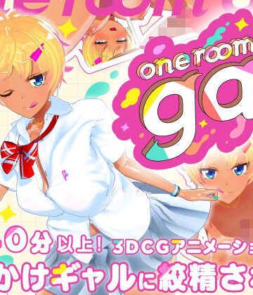 【エロ漫画raw】one room gal【d_536823】