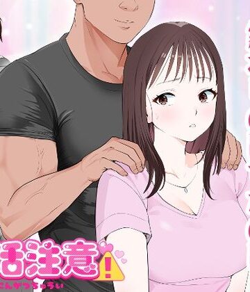【エロ漫画raw】妊活注意！【d_575275】