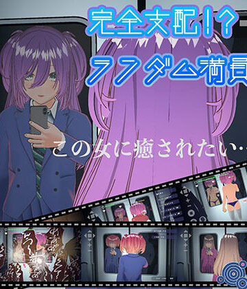 【エロ漫画raw】完全支配！？ランダム満員電車【PC通常版】【d_635972】