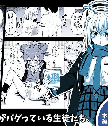 【エロ漫画raw】倫理観がバグっている生徒たち。【d_649559】