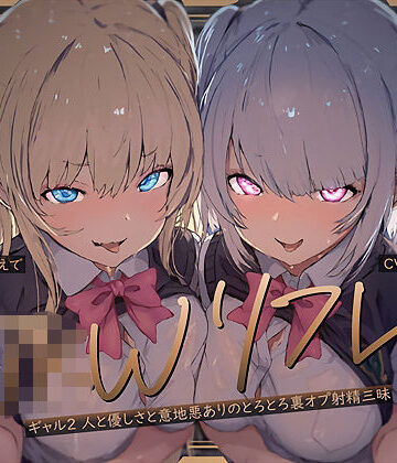 【エロ漫画raw】【W裏オプ】JKWリフレ〜ギャル2人と優しさと意地悪ありのとろとろ裏オプ射精三昧〜【d_681556】