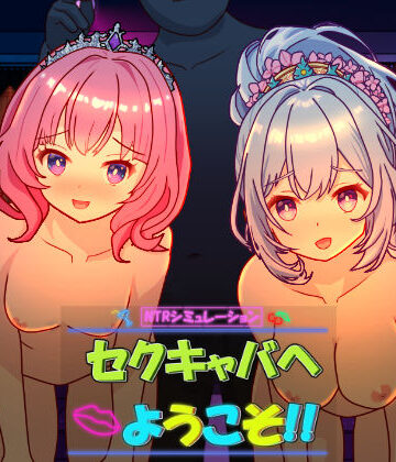 【エロ漫画raw】セクキャバへようこそ！！【d_695390】
