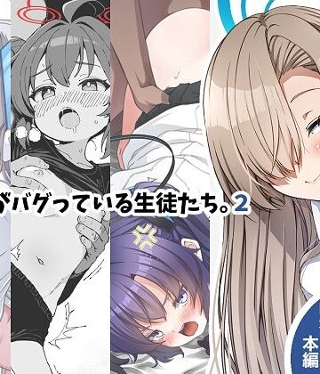 【エロ漫画raw】倫理観がバグっている生徒たち。2【d_718218】