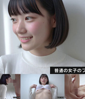 【エロ漫画raw】普通の女子のプレイ動画【d_791370】