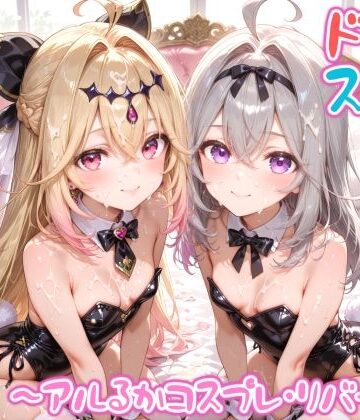 【エロ漫画raw】【めちゃシコ】超ドスケベ怪盗 〜アルるかコスプレ・リバース〜【d_797643】