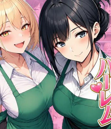 【エロ漫画raw】バイト先ハーレム 人妻＆ギャルとセックスしまくれた話【d_798501】