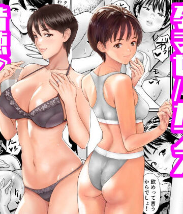 【エロ漫画raw】従妹と叔母と近親孕ませバカンス〜背徳の母娘ダブル妊娠【d_798724】