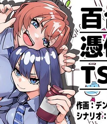 【エロ漫画raw】嫌いな女の好きな顔。【d_800660】