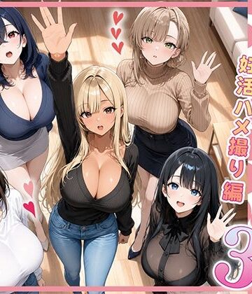【エロ漫画raw】欲求不満な人妻達がボクの家に入り浸っている件3【d_801155】
