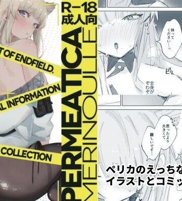 【エロ漫画raw】PERMEATICA【d_801782】