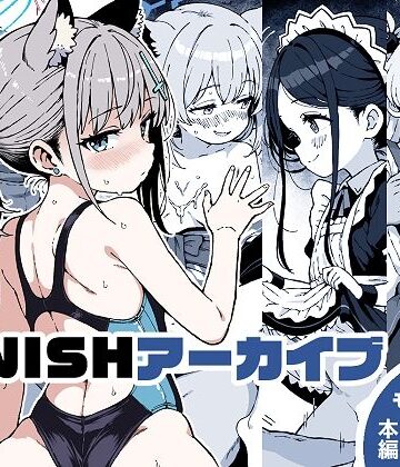 【エロ漫画raw】FINISHアーカイブ【d_806290】