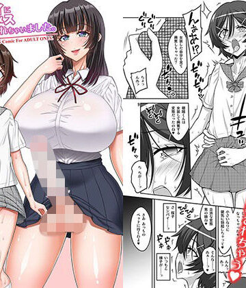 【エロ漫画raw】憧れのセンパイに告白したら、マゾメス男の娘彼女にされちゃいました。【d_806933】