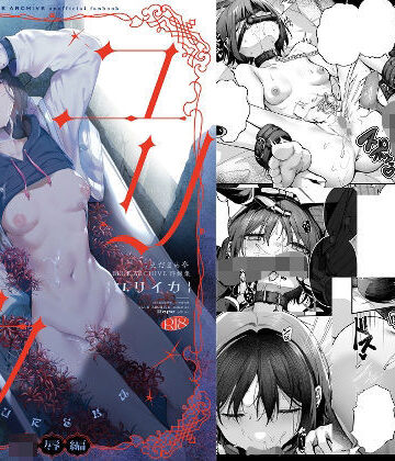 【エロ漫画raw】ブルアカ再録集「ユリイカ」凌●編【d_809853】