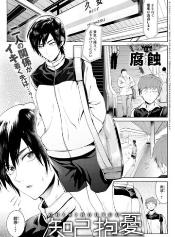 【エロ漫画raw】知己抱憂（単話）【dmmmg_1555】