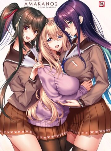 【エロ漫画raw】アマカノ2 ビジュアルファンブック【dmmmg_2905】