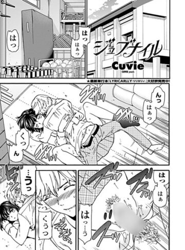 【エロ漫画raw】ジュブナイル（単話）【k828askrm00023】