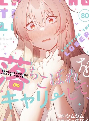 【エロ漫画raw】落ちこぼれをキャリーして【分冊版】（単話）【s647ailyj04597】
