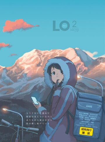 【エロ漫画raw】COMIC LO 2020年2月号【b158aakn00870】