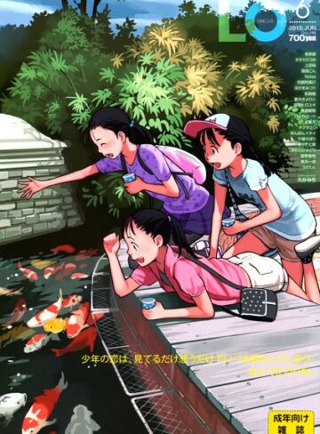 【エロ漫画raw】COMIC LO 2015年6月号【b159baklo00715】