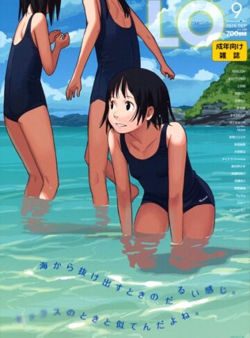 【エロ漫画raw】COMIC LO 2015年9月号【b159baklo00779】