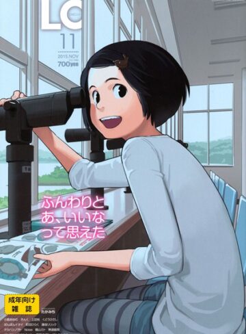 【エロ漫画raw】COMIC LO 2015年11月号【b159baklo00823】