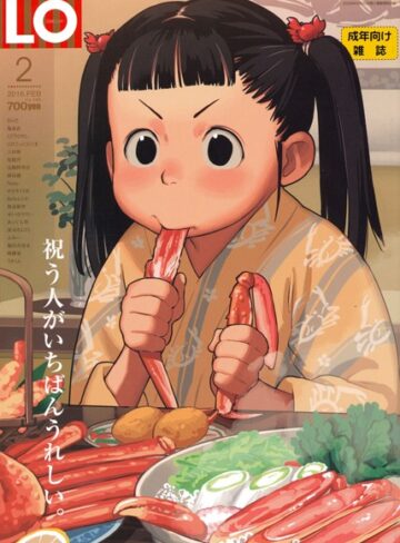 【エロ漫画raw】COMIC LO 2016年2月号【b159baklo00878】