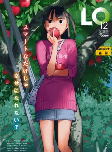 【エロ漫画raw】COMIC LO 2016年12月号【b159baklo01081】