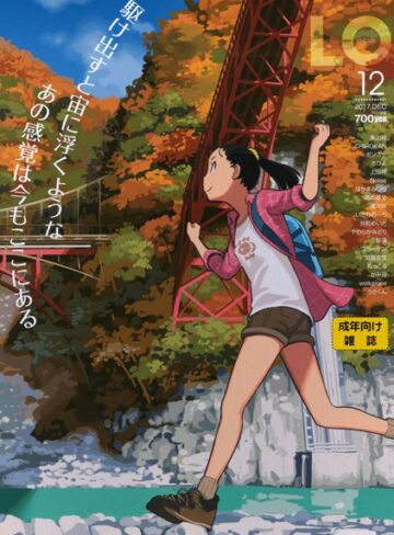 【エロ漫画raw】COMIC LO 2017年12月号【b159baklo01356】