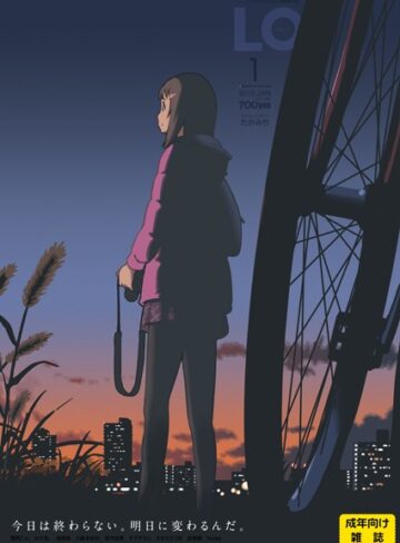 【エロ漫画raw】COMIC LO 2018年1月号【b159baklo01376】