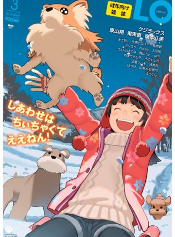 【エロ漫画raw】COMIC LO 2018年3月号【b159baklo01416】