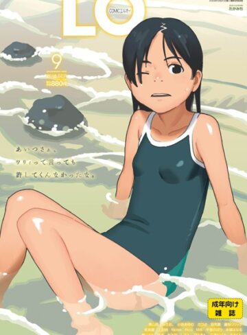 【エロ漫画raw】COMIC LO 2018年9月号【b159baklo01535】