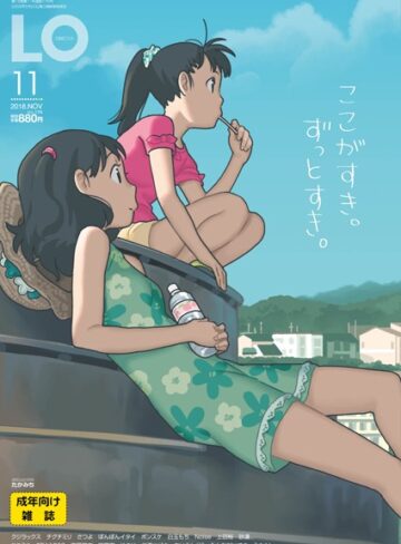 【エロ漫画raw】COMIC LO 2018年11月号【b159baklo01576】