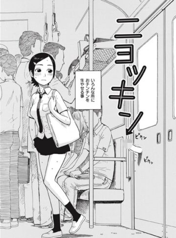 【エロ漫画raw】ニョッキン（単話）【b915awnmg02827】