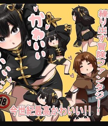 【エロ漫画raw】かわいい かわいい かわいい【d_582645】