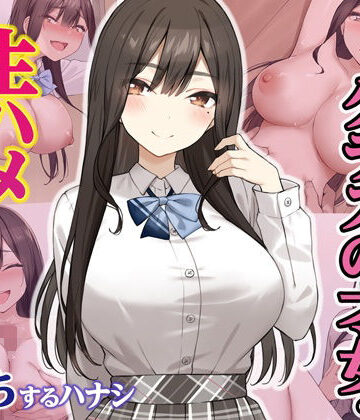 【エロ漫画raw】実は性欲最強だったクラスの才女とめちゃくちゃ生ハメ中だしえっちするハナシ【d_605733】